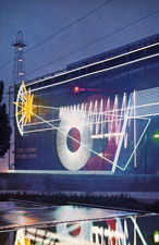 Expo 58 / Pavillon de l'Energie électrique